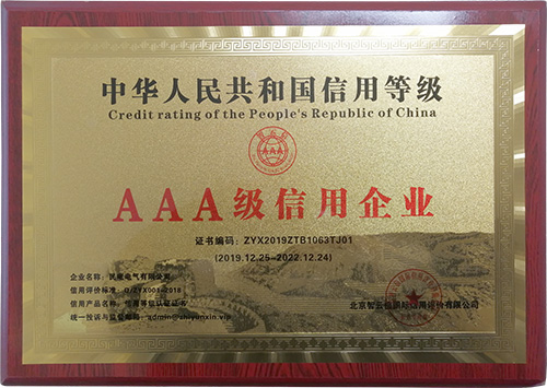 AAA级信用企业-快3官网