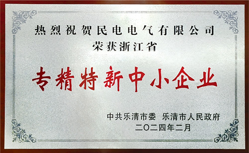 专精特新中小企业-快3官网