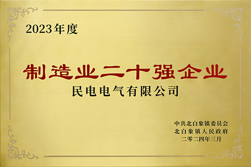 制造业二十强企业-快3官网